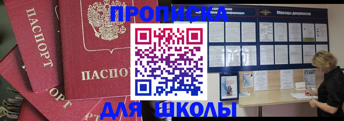 прописка регистрация в Юрге